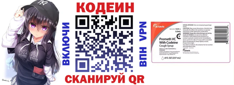 Кодеиновый сироп Lean напиток Lean (лин)  blacksprut онион  Лесной 