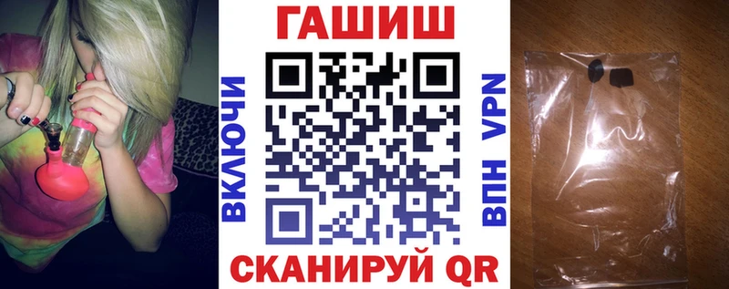 ГАШ хэш  где продают   Лесной 