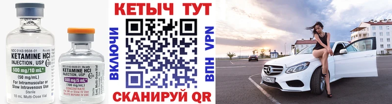 Кетамин VHQ  купить   Лесной 