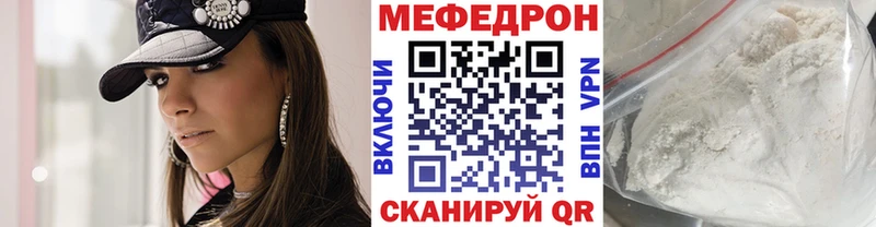 МЯУ-МЯУ мяу мяу  даркнет сайт  Лесной 